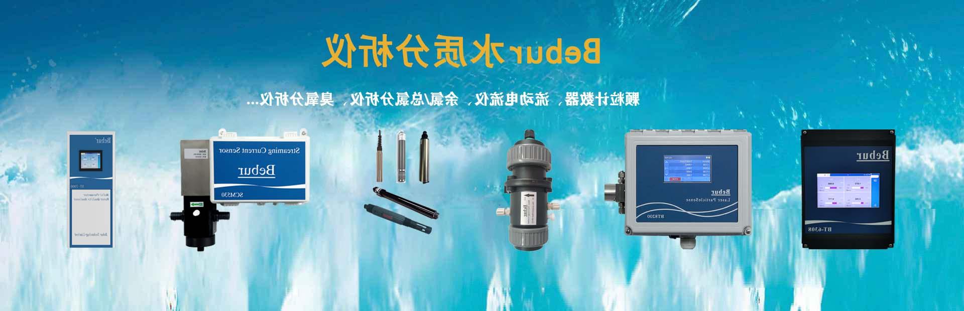 进口浊度传感器系列产品